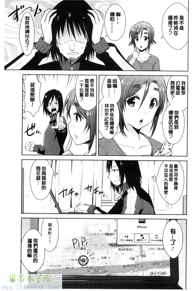 本子库肉肉漫画之[デコセンタクジ、彩画堂] ともだちっくす女仆h本子