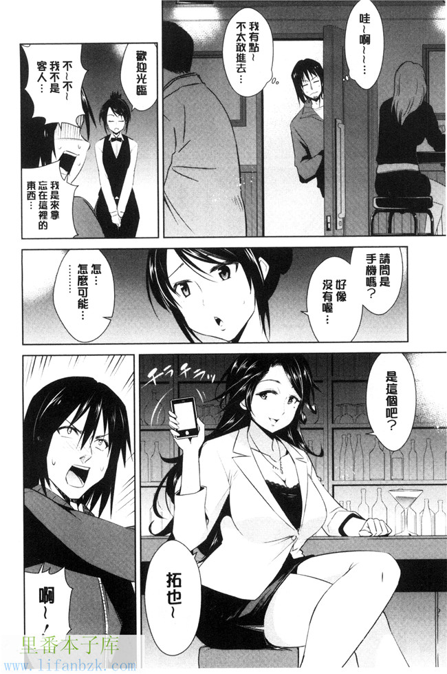 本子库肉肉漫画之[デコセンタクジ、彩画堂] ともだちっくす女仆h本子