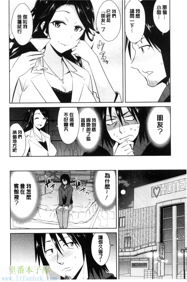 本子库肉肉漫画之[デコセンタクジ、彩画堂] ともだちっくす女仆h本子