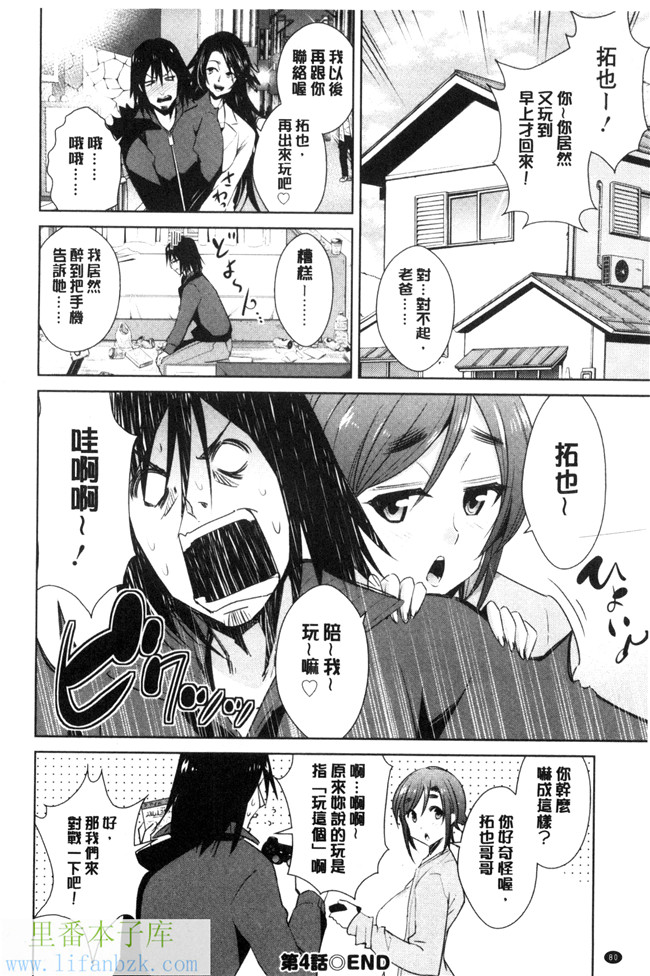 本子库肉肉漫画之[デコセンタクジ、彩画堂] ともだちっくす女仆h本子