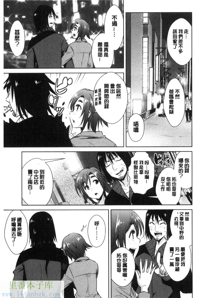 本子库肉肉漫画之[デコセンタクジ、彩画堂] ともだちっくす女仆h本子