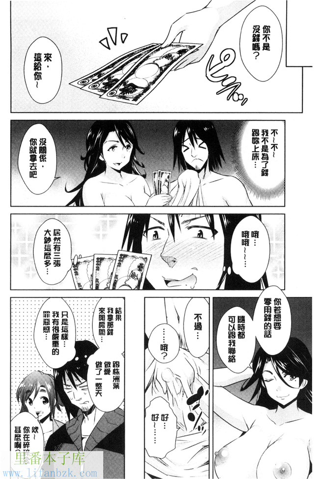 本子库肉肉漫画之[デコセンタクジ、彩画堂] ともだちっくす女仆h本子