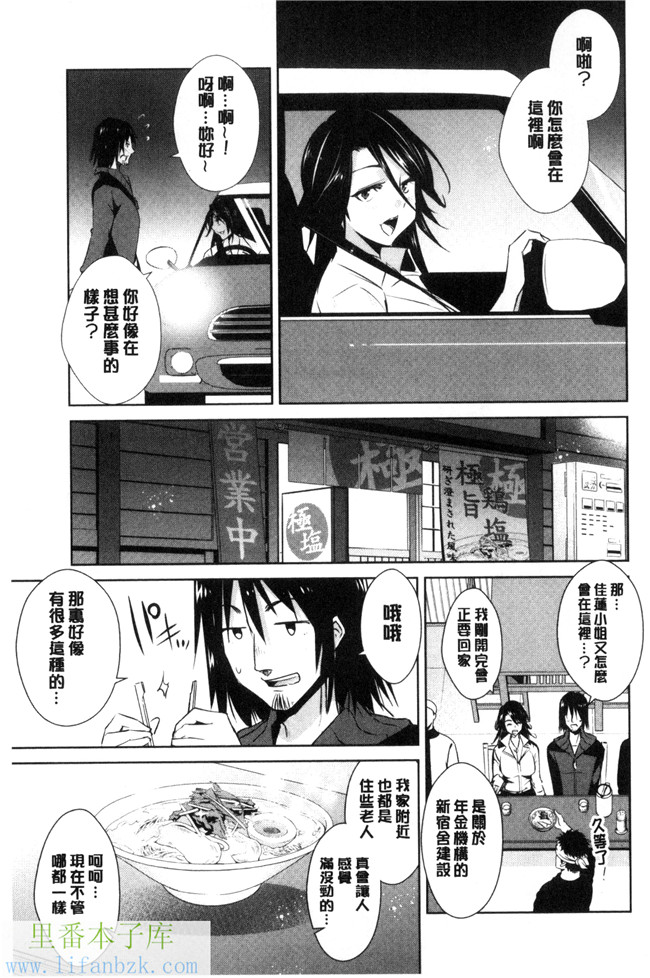 本子库肉肉漫画之[デコセンタクジ、彩画堂] ともだちっくす女仆h本子