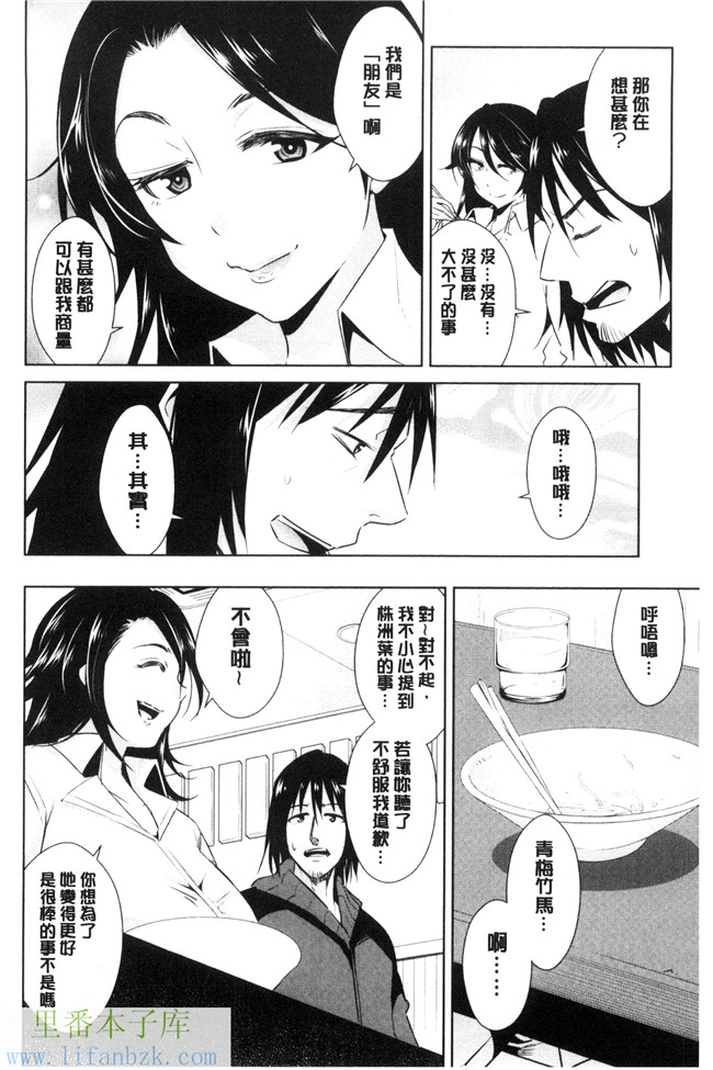 本子库肉肉漫画之[デコセンタクジ、彩画堂] ともだちっくす女仆h本子