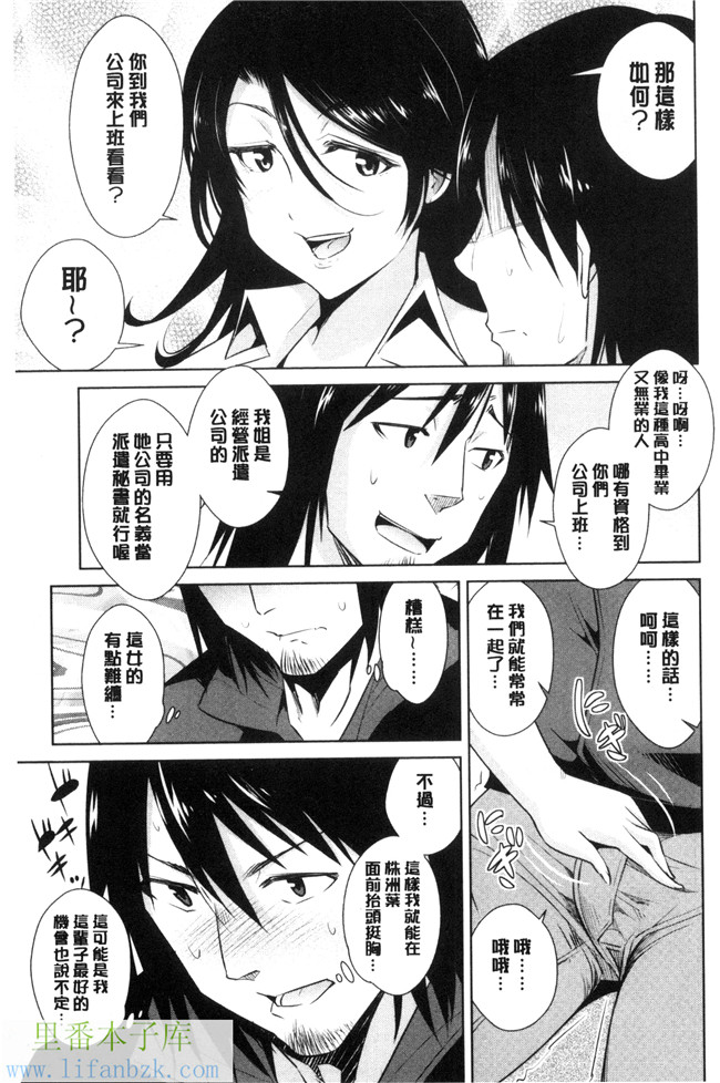 本子库肉肉漫画之[デコセンタクジ、彩画堂] ともだちっくす女仆h本子