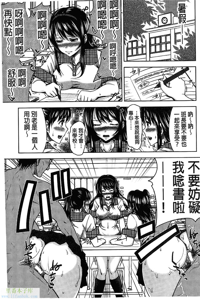 本子库之肉肉漫画调教h本子[たくわん] H ERO -性の教室