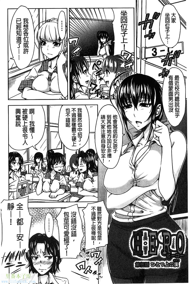 本子库之肉肉漫画调教h本子[たくわん] H ERO -性の教室