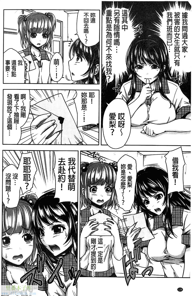 本子库之肉肉漫画调教h本子[たくわん] H ERO -性の教室