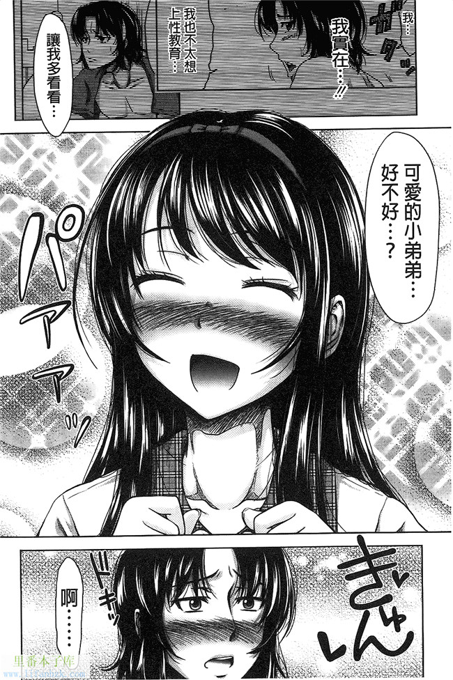 本子库之肉肉漫画调教h本子[たくわん] H ERO -性の教室