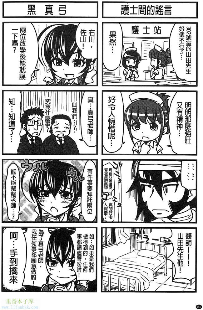 本子库之肉肉漫画调教h本子[たくわん] H ERO -性の教室