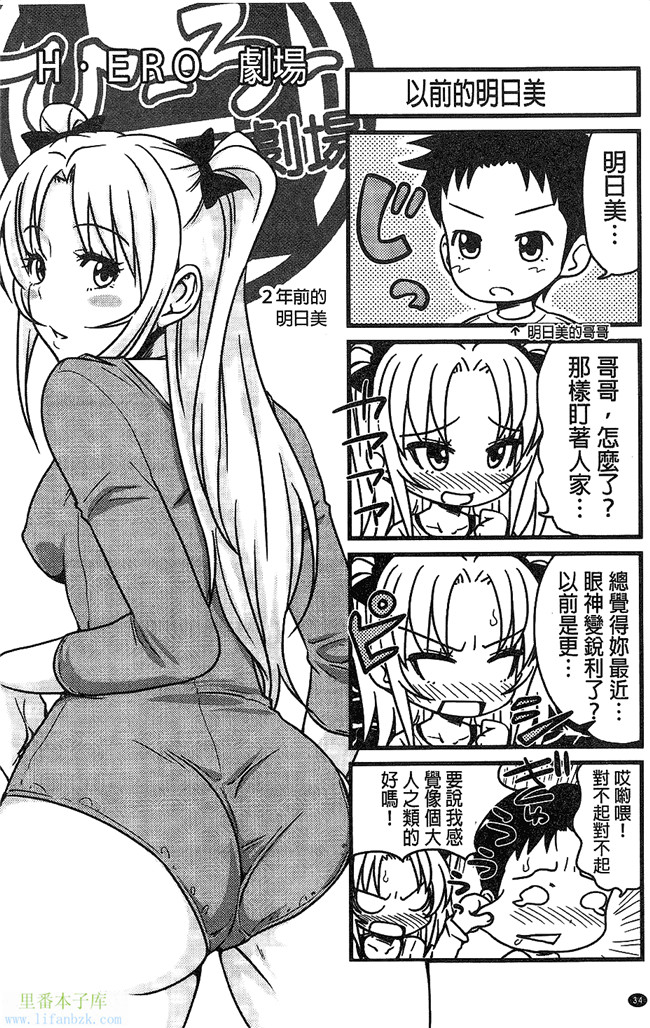 本子库之肉肉漫画调教h本子[たくわん] H ERO -性の教室