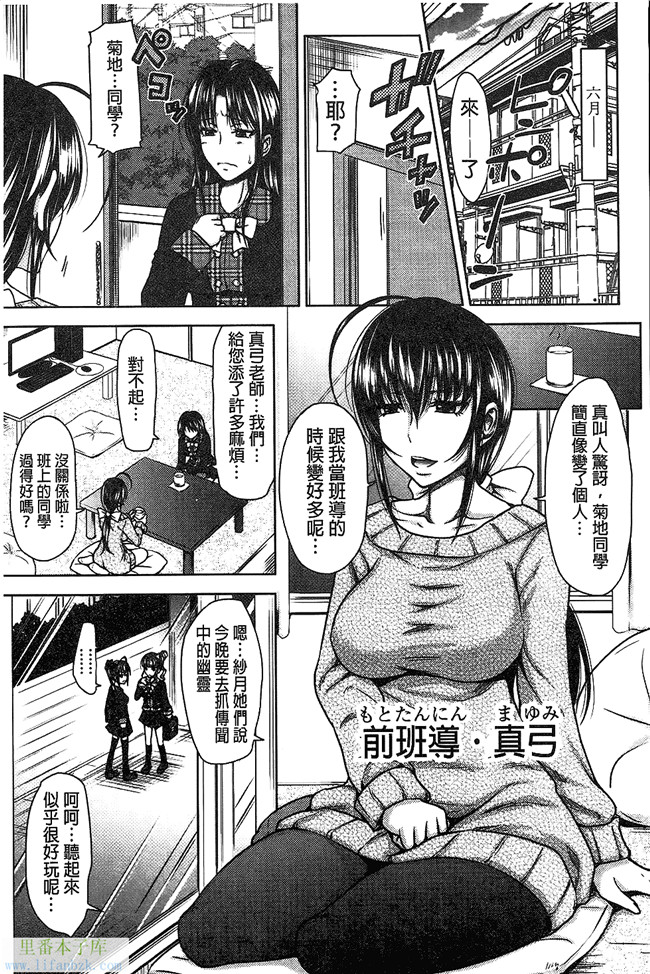 本子库之肉肉漫画调教h本子[たくわん] H ERO -性の教室