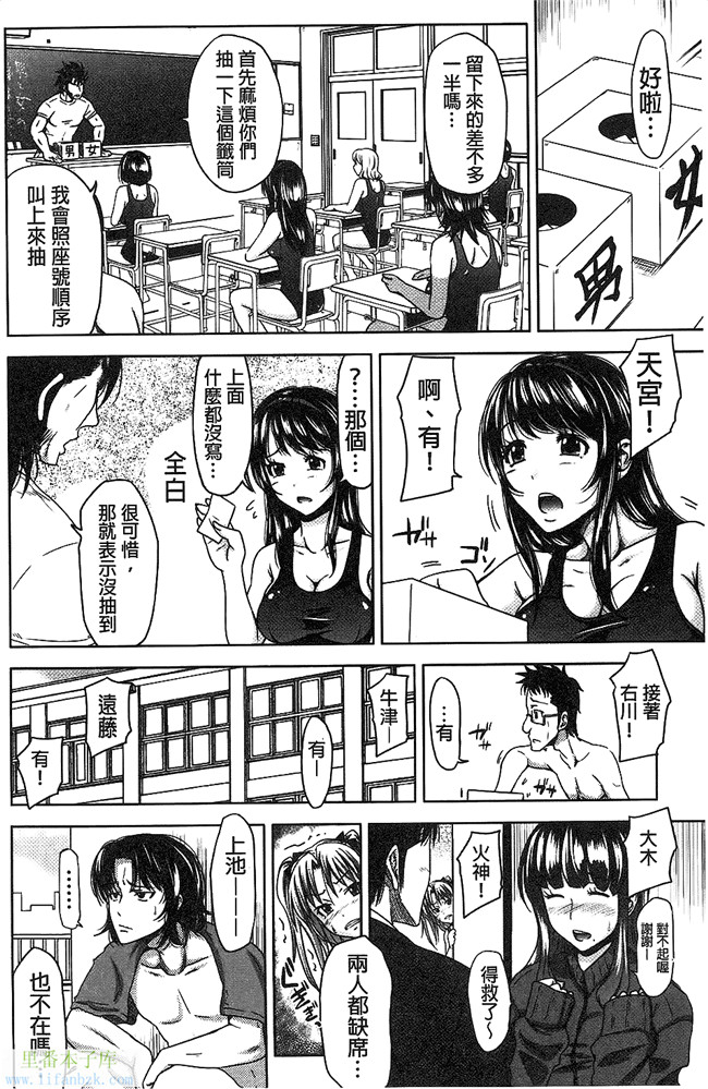 本子库之肉肉漫画调教h本子[たくわん] H ERO -性の教室