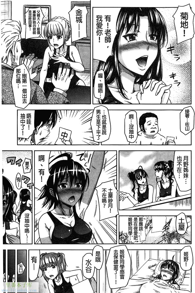 本子库之肉肉漫画调教h本子[たくわん] H ERO -性の教室