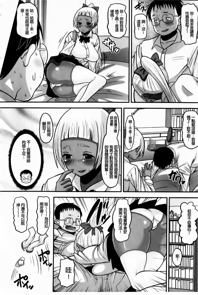 本子库之肉肉漫画[Norakuro Nero] OtaPri - Princess of Otaku合集本子