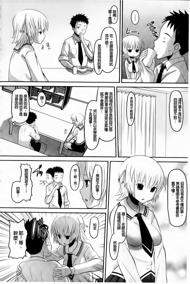 本子库之肉肉漫画[Norakuro Nero] OtaPri - Princess of Otaku合集本子