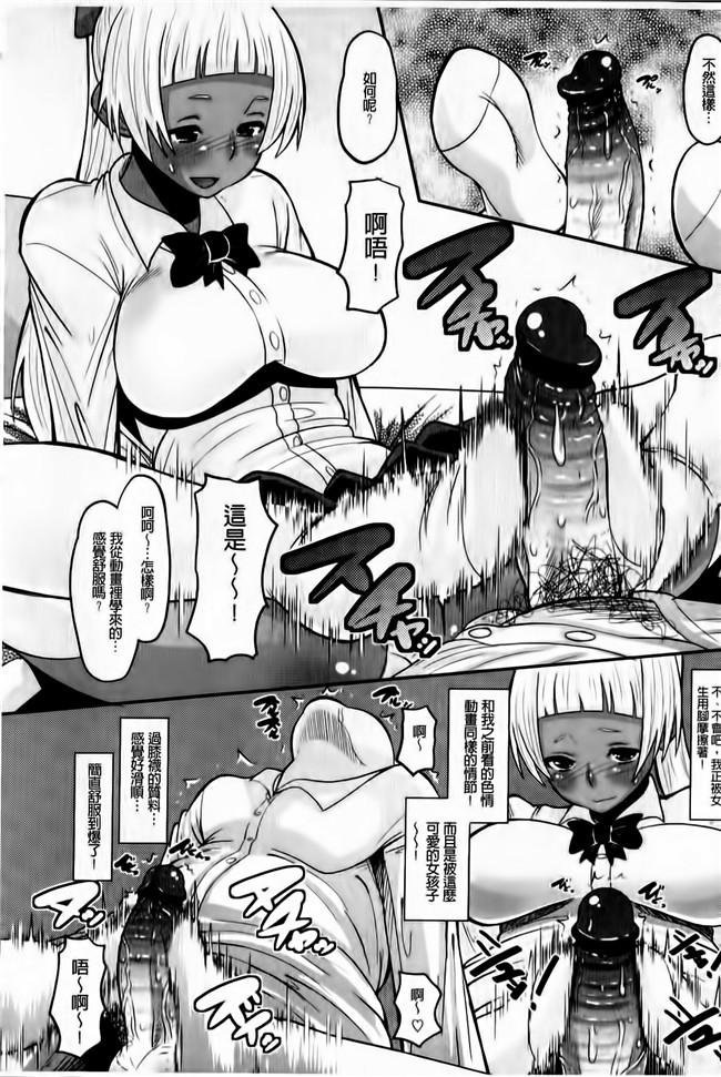 本子库之肉肉漫画[Norakuro Nero] OtaPri - Princess of Otaku合集本子