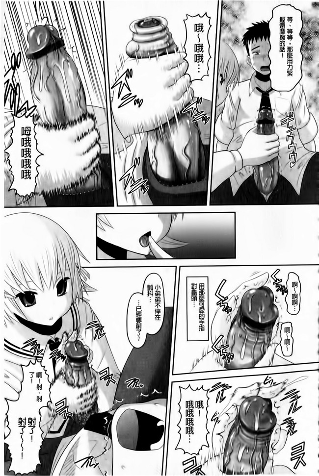 本子库之肉肉漫画[Norakuro Nero] OtaPri - Princess of Otaku合集本子