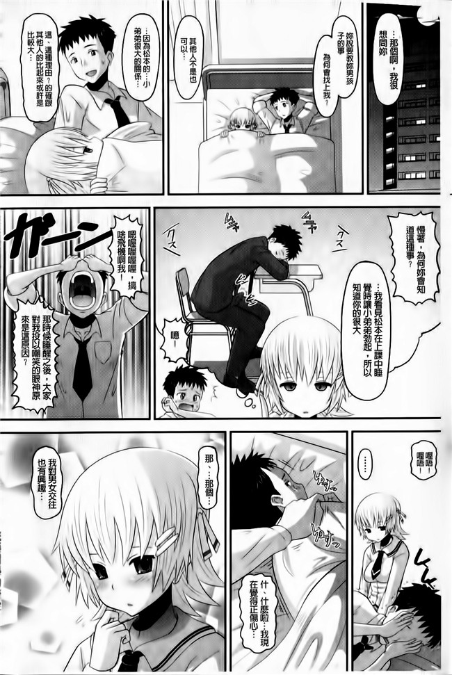 本子库之肉肉漫画[Norakuro Nero] OtaPri - Princess of Otaku合集本子