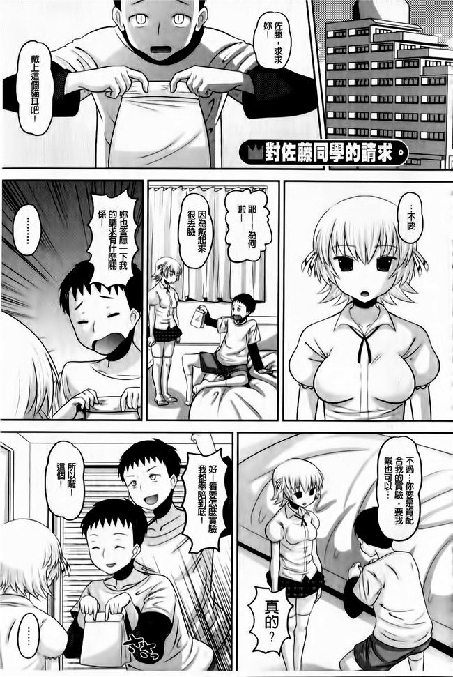 本子库之肉肉漫画[Norakuro Nero] OtaPri - Princess of Otaku合集本子