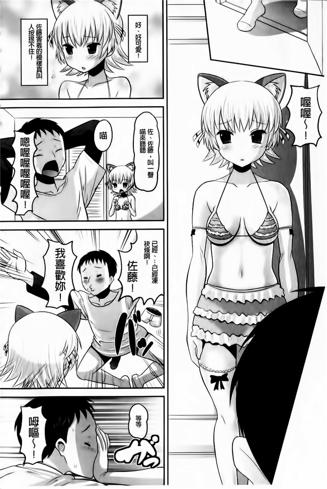 本子库之肉肉漫画[Norakuro Nero] OtaPri - Princess of Otaku合集本子