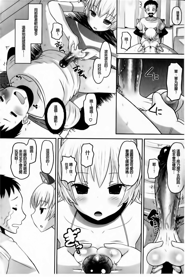 本子库之肉肉漫画[Norakuro Nero] OtaPri - Princess of Otaku合集本子