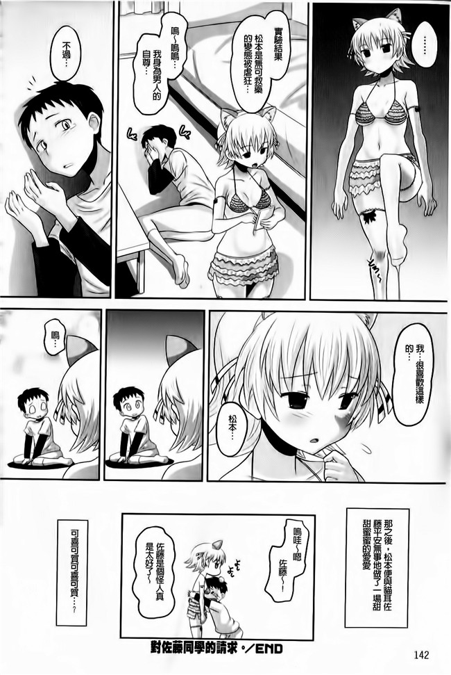 本子库之肉肉漫画[Norakuro Nero] OtaPri - Princess of Otaku合集本子