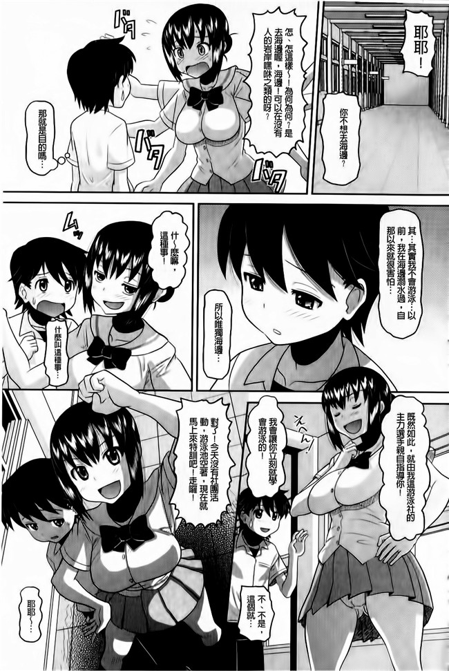 本子库之肉肉漫画[Norakuro Nero] OtaPri - Princess of Otaku合集本子