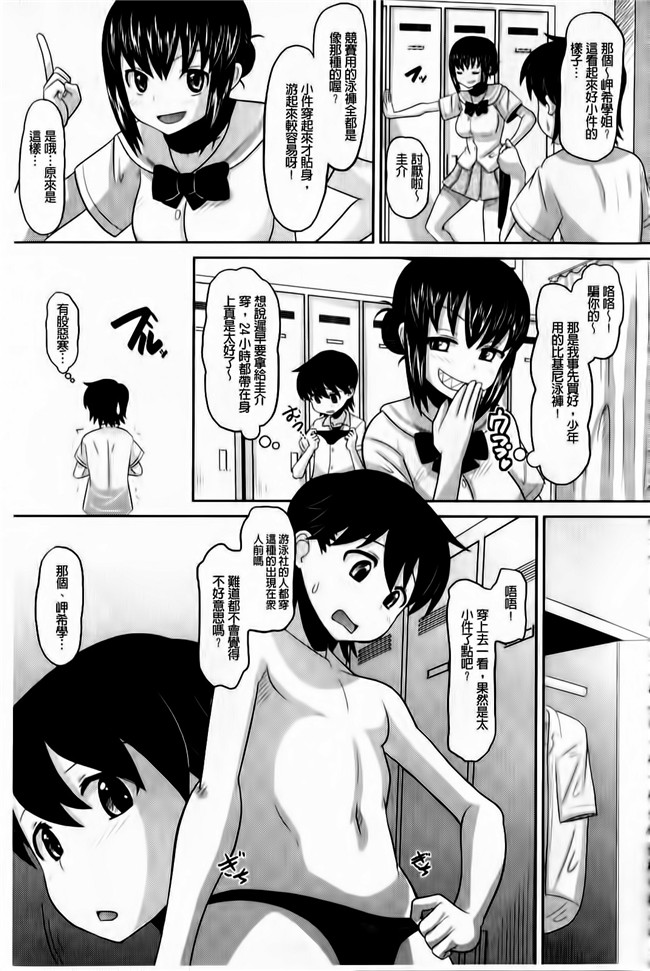 本子库之肉肉漫画[Norakuro Nero] OtaPri - Princess of Otaku合集本子