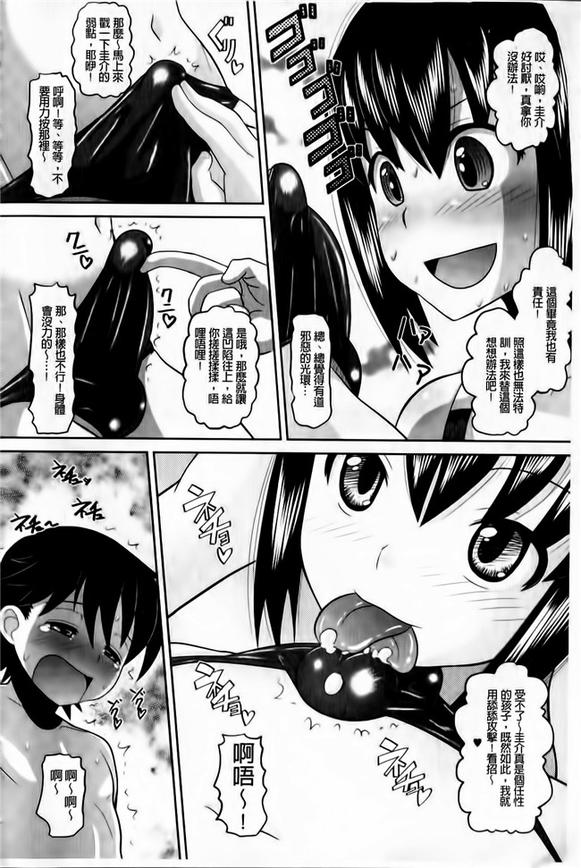 本子库之肉肉漫画[Norakuro Nero] OtaPri - Princess of Otaku合集本子