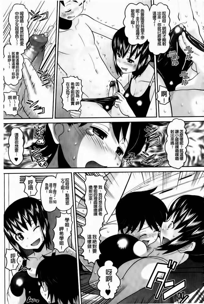 本子库之肉肉漫画[Norakuro Nero] OtaPri - Princess of Otaku合集本子