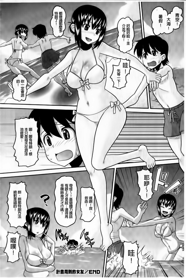 本子库之肉肉漫画[Norakuro Nero] OtaPri - Princess of Otaku合集本子