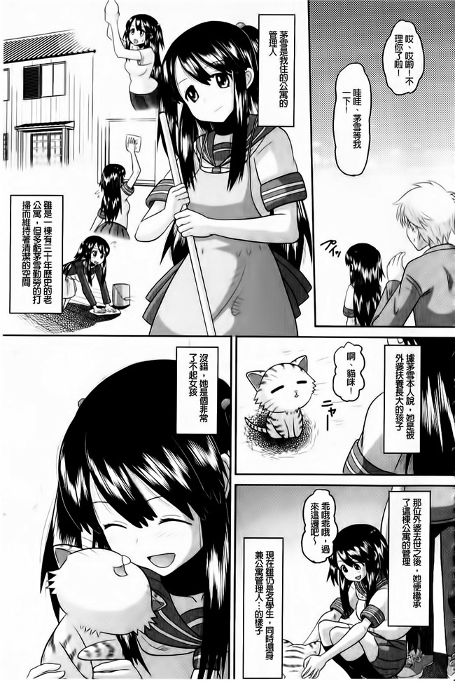 本子库之肉肉漫画[Norakuro Nero] OtaPri - Princess of Otaku合集本子