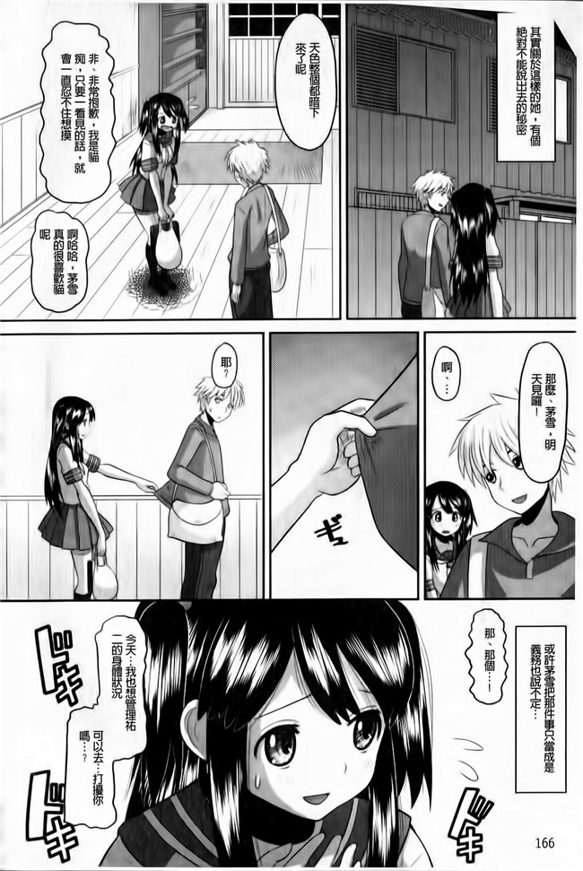 本子库之肉肉漫画[Norakuro Nero] OtaPri - Princess of Otaku合集本子