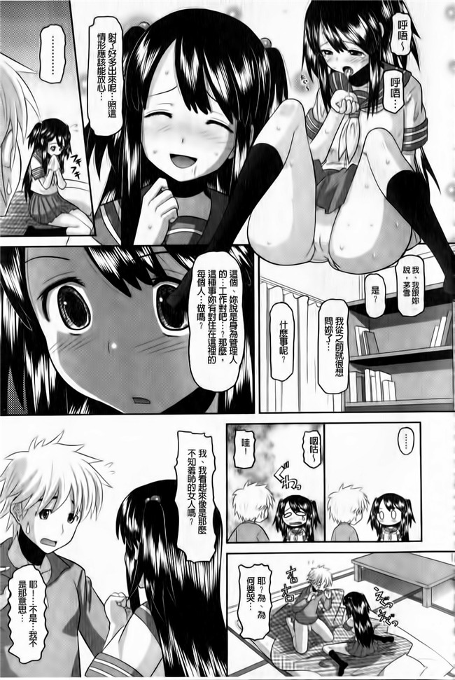 本子库之肉肉漫画[Norakuro Nero] OtaPri - Princess of Otaku合集本子