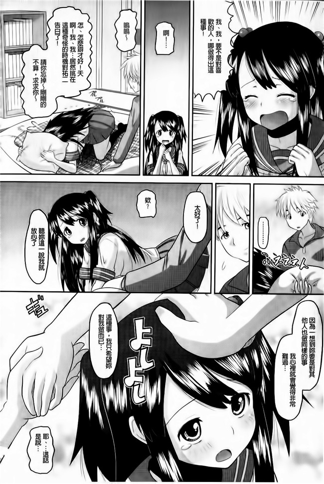 本子库之肉肉漫画[Norakuro Nero] OtaPri - Princess of Otaku合集本子