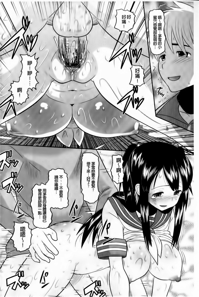 本子库之肉肉漫画[Norakuro Nero] OtaPri - Princess of Otaku合集本子