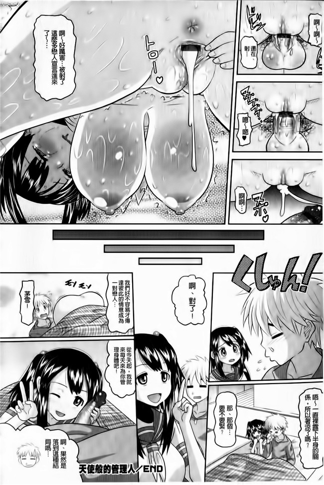 本子库之肉肉漫画[Norakuro Nero] OtaPri - Princess of Otaku合集本子