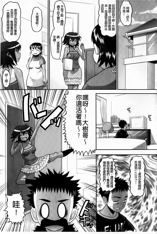 本子库之肉肉漫画[Norakuro Nero] OtaPri - Princess of Otaku合集本子