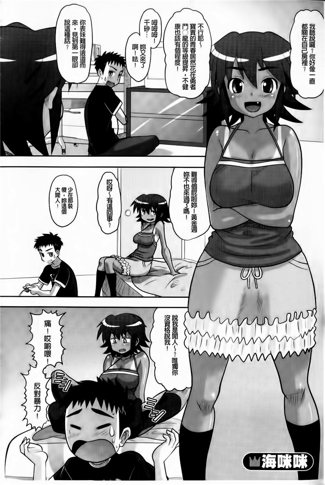 本子库之肉肉漫画[Norakuro Nero] OtaPri - Princess of Otaku合集本子