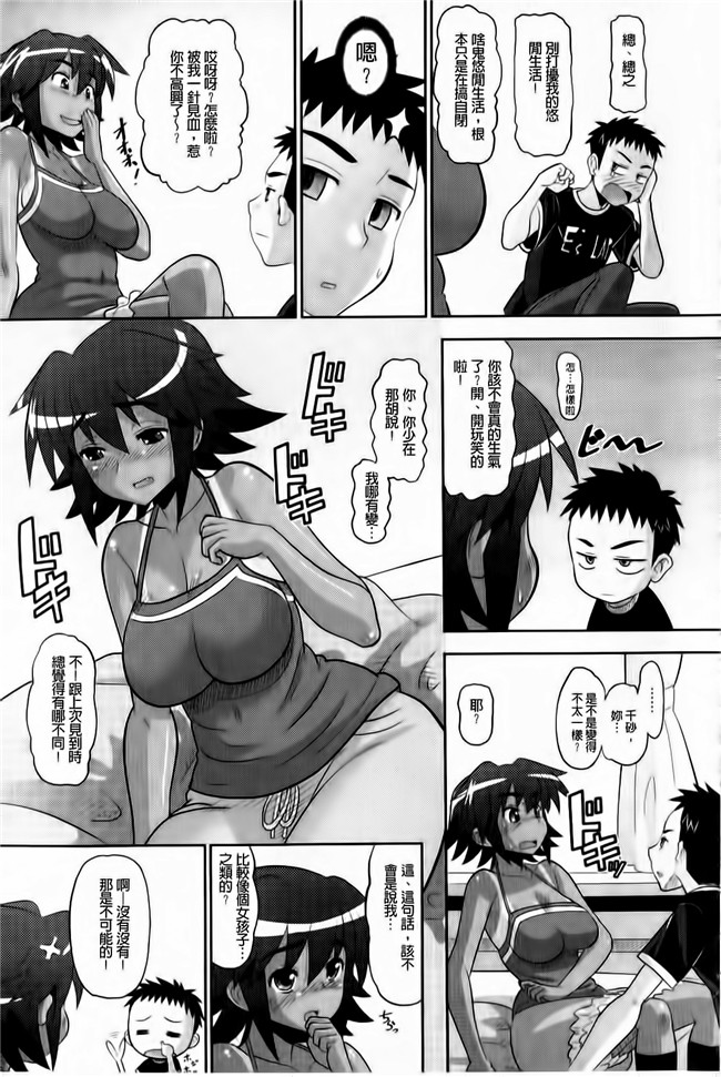 本子库之肉肉漫画[Norakuro Nero] OtaPri - Princess of Otaku合集本子