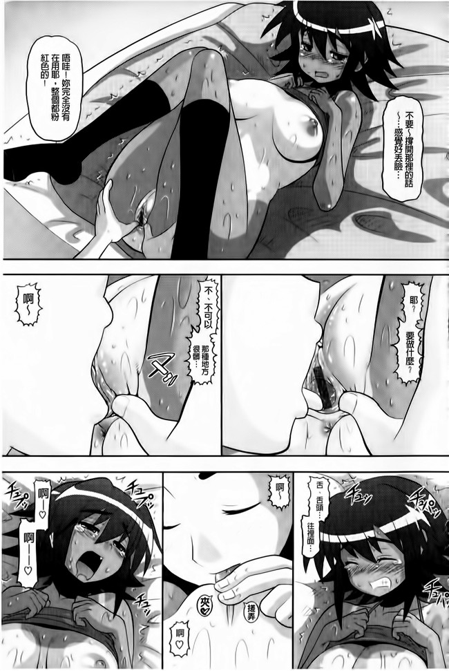 本子库之肉肉漫画[Norakuro Nero] OtaPri - Princess of Otaku合集本子