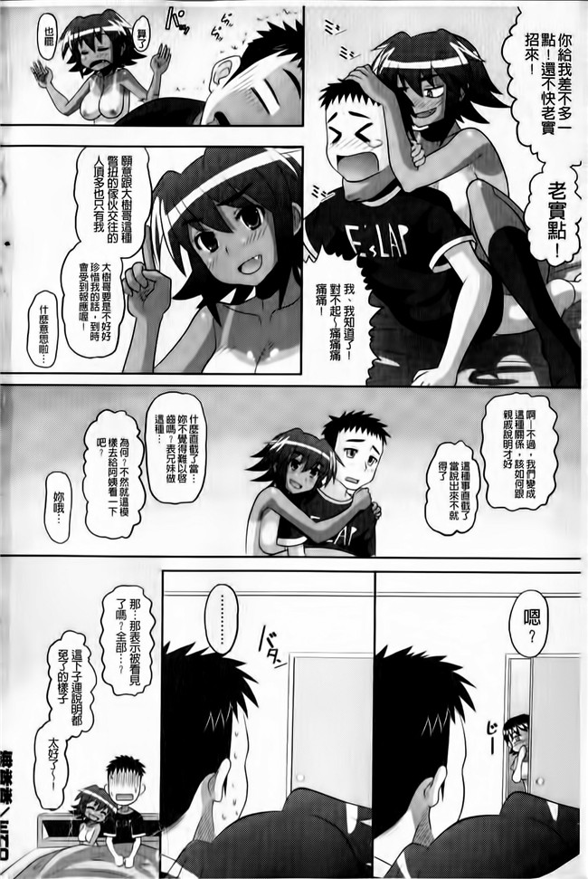 本子库之肉肉漫画[Norakuro Nero] OtaPri - Princess of Otaku合集本子