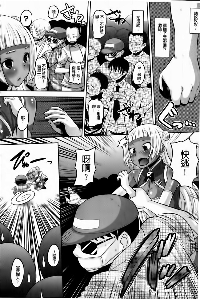 本子库之肉肉漫画[Norakuro Nero] OtaPri - Princess of Otaku合集本子