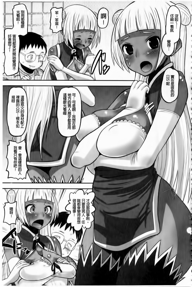 本子库之肉肉漫画[Norakuro Nero] OtaPri - Princess of Otaku合集本子