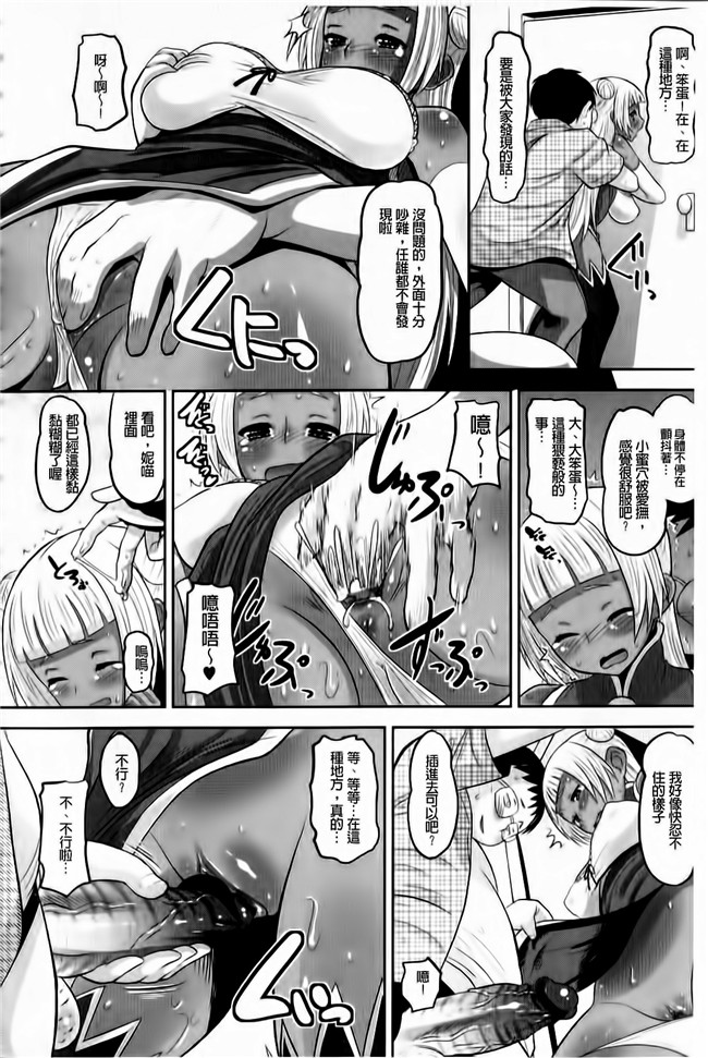 本子库之肉肉漫画[Norakuro Nero] OtaPri - Princess of Otaku合集本子