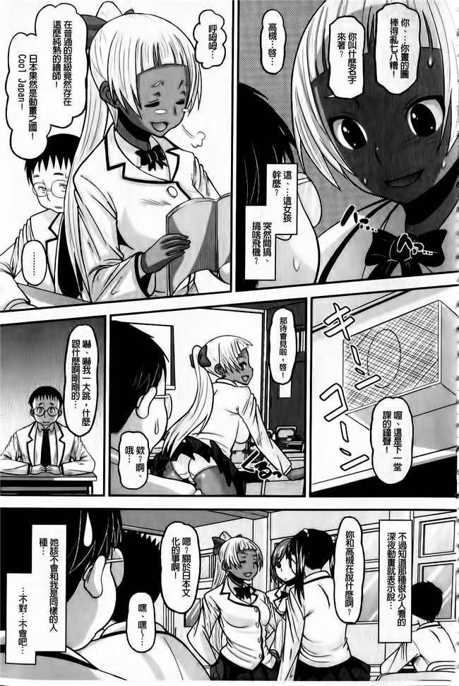 本子库之肉肉漫画[Norakuro Nero] OtaPri - Princess of Otaku合集本子