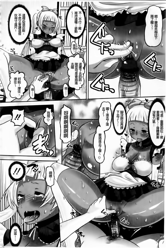 本子库之肉肉漫画[Norakuro Nero] OtaPri - Princess of Otaku合集本子