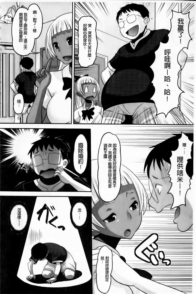 本子库之肉肉漫画[Norakuro Nero] OtaPri - Princess of Otaku合集本子