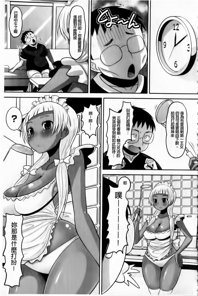 本子库之肉肉漫画[Norakuro Nero] OtaPri - Princess of Otaku合集本子